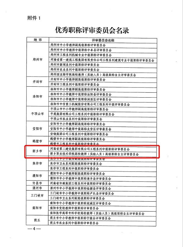 表彰文件2.jpg